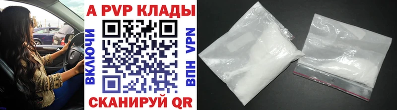 Купить  Кольчугино  Alpha-PVP Соль 