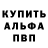 Альфа ПВП Соль kemko_gas
