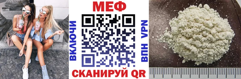 Мефедрон VHQ  Купить где  Кольчугино 
